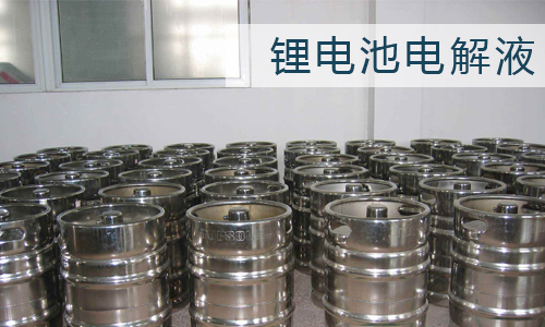 宅男视频黄池电解液.jpg