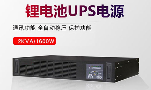 宅男视频黄池UPS电源.jpg
