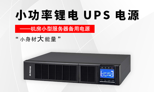 宅男视频黄池UPS电源.jpg